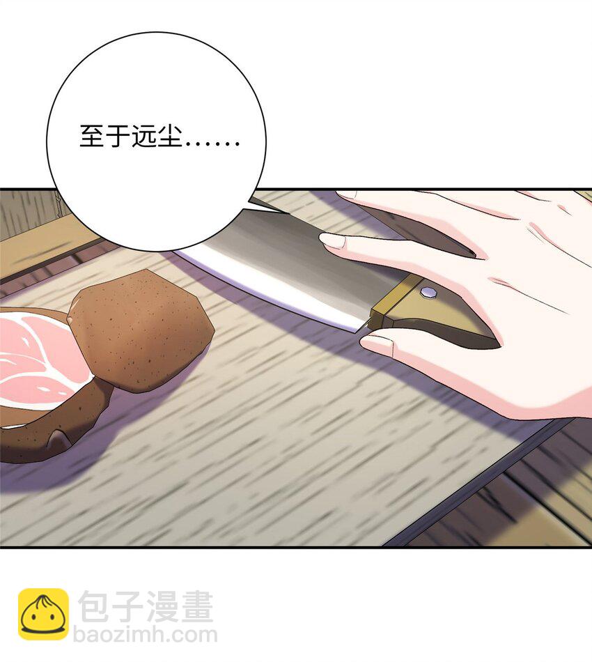 41 不要乱脑补啊喂!-第41话