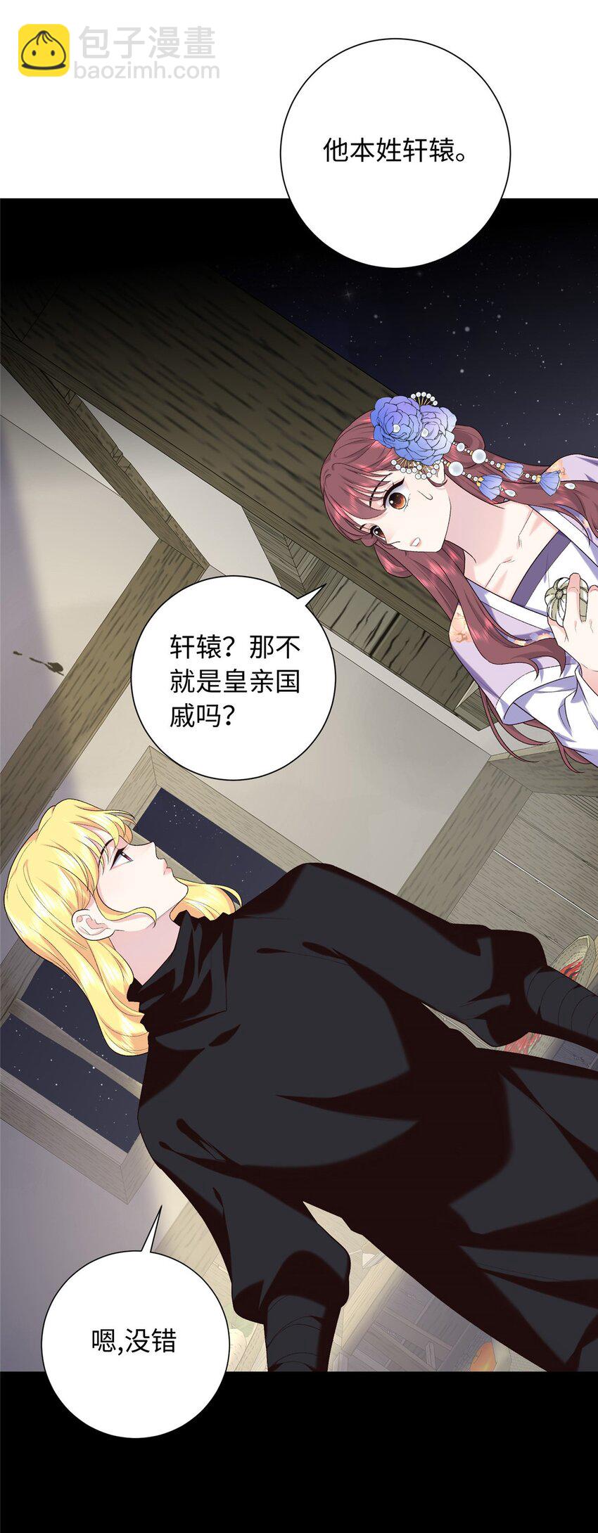 41 不要乱脑补啊喂!-第41话