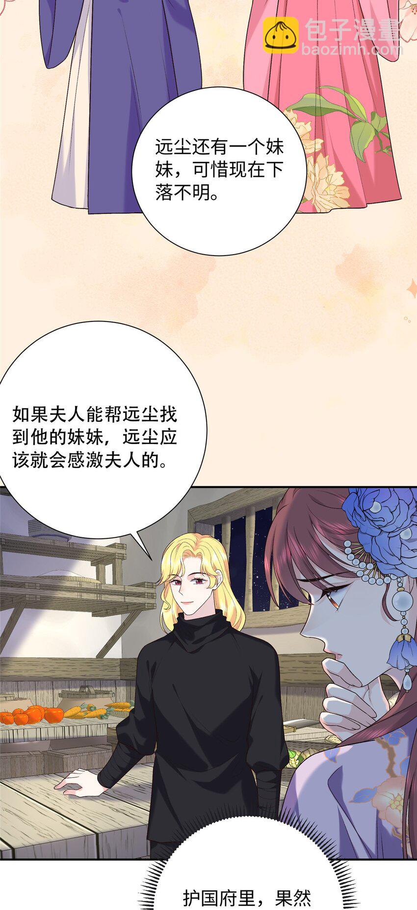 41 不要乱脑补啊喂!-第41话