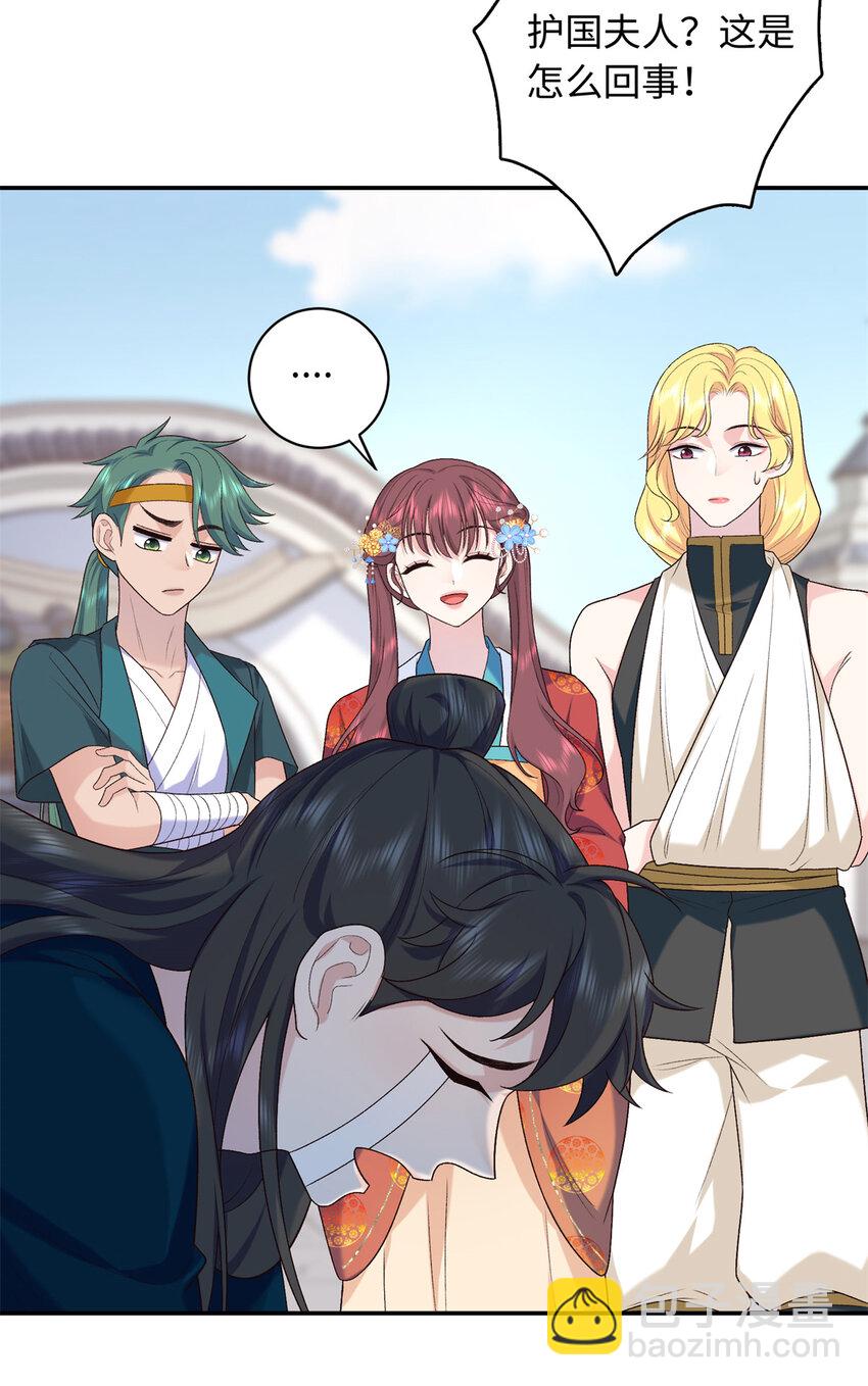 45 神秘的美男-第45话