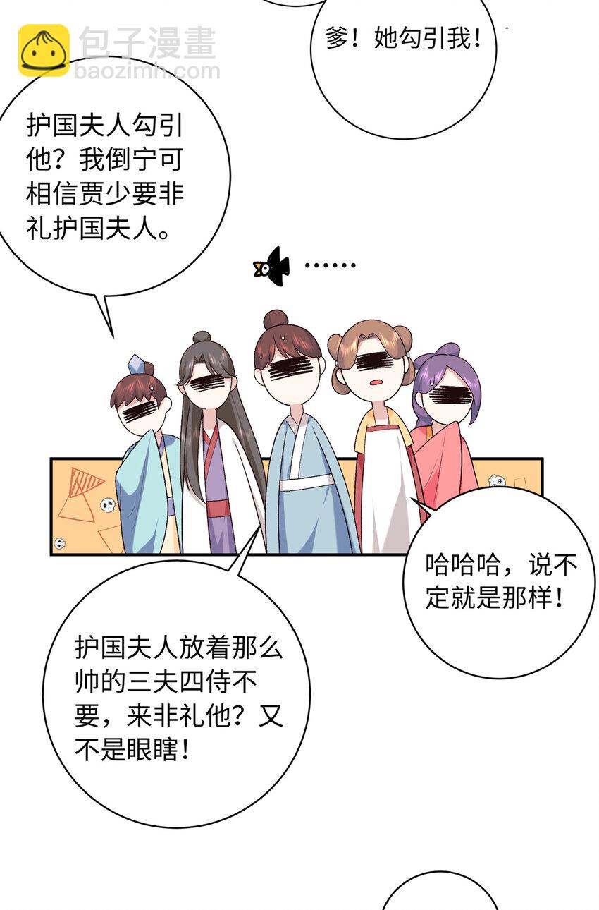 45 神秘的美男-第45话