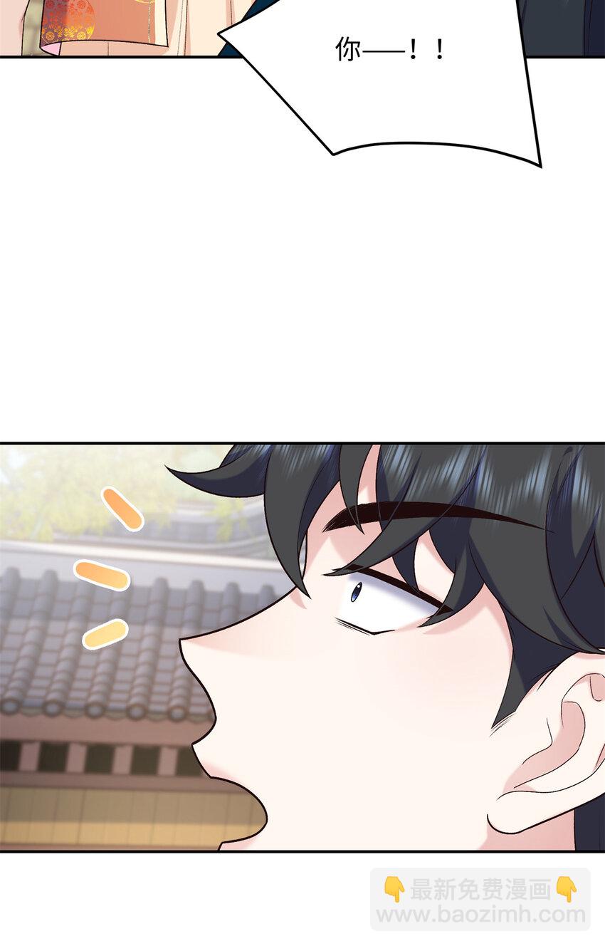 45 神秘的美男-第45话