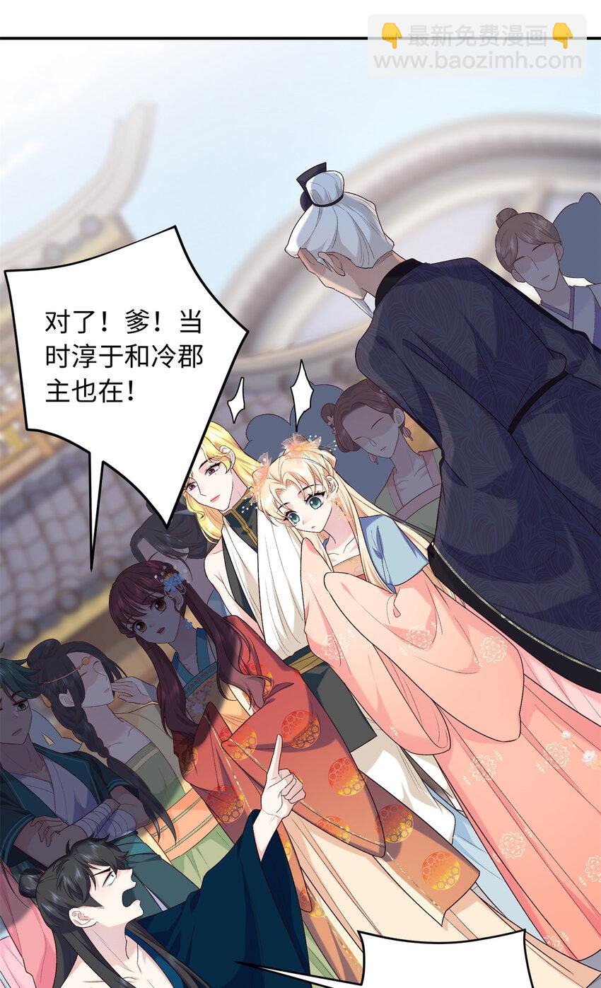 45 神秘的美男-第45话