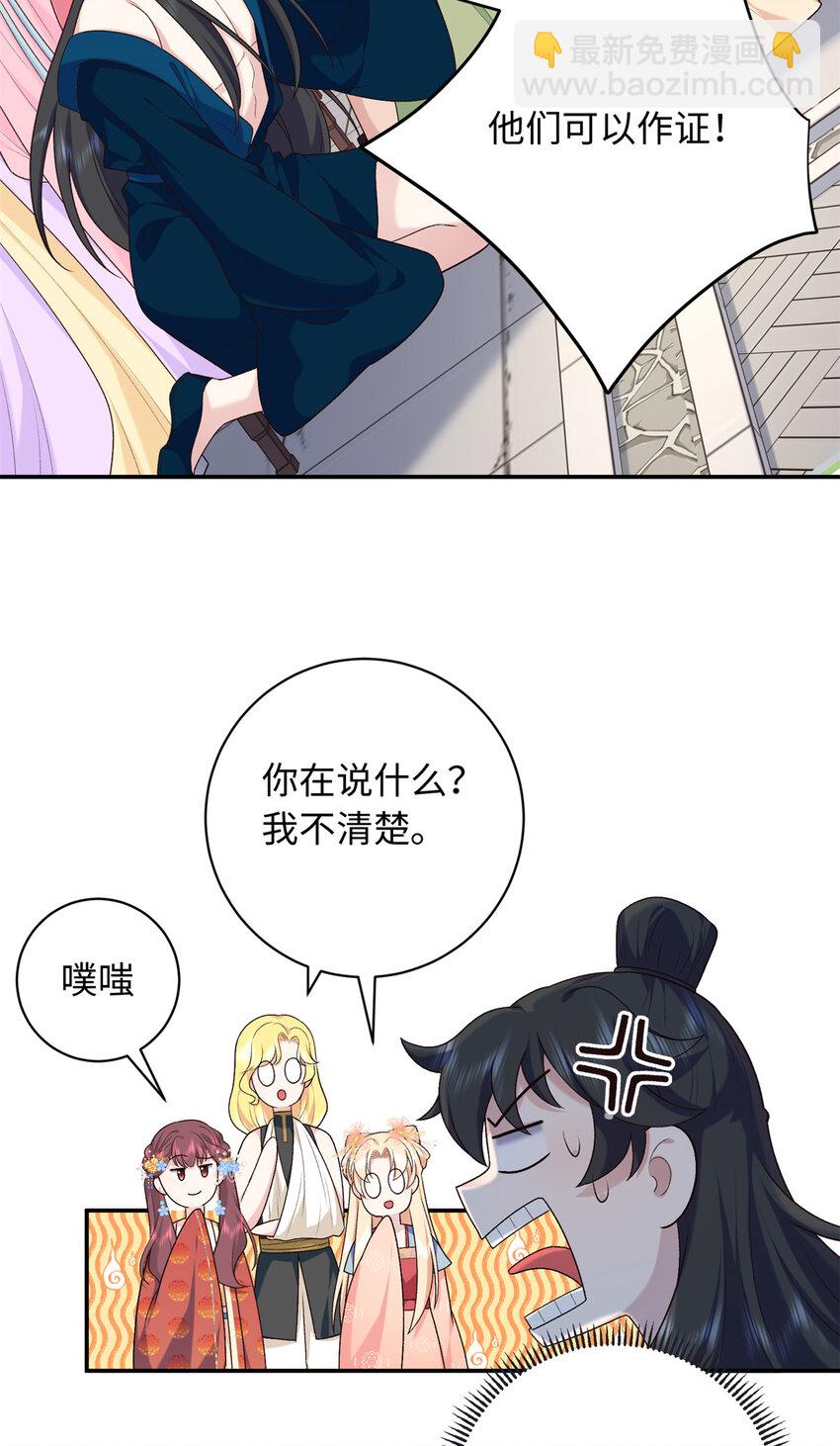 45 神秘的美男-第45话