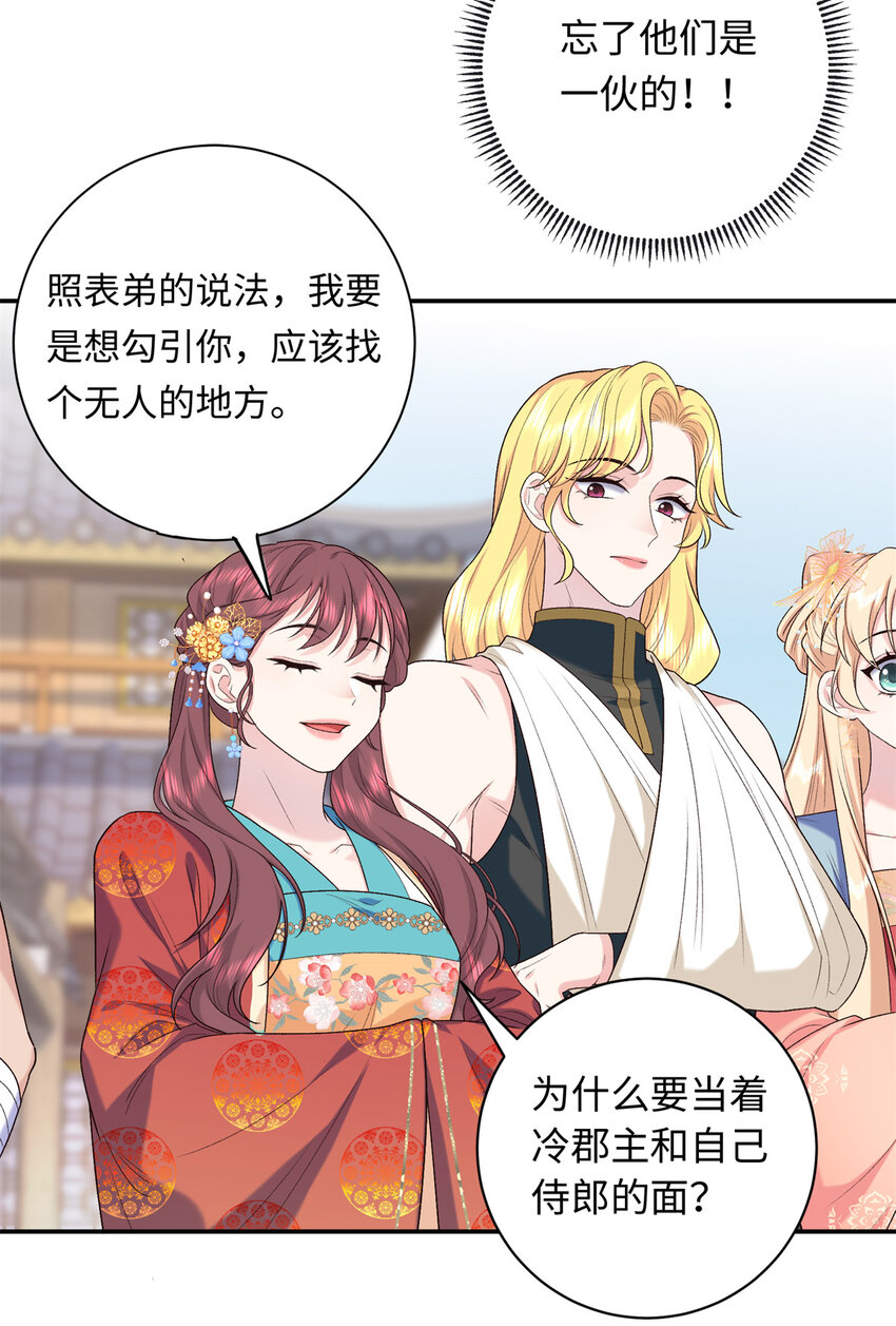 45 神秘的美男-第45话