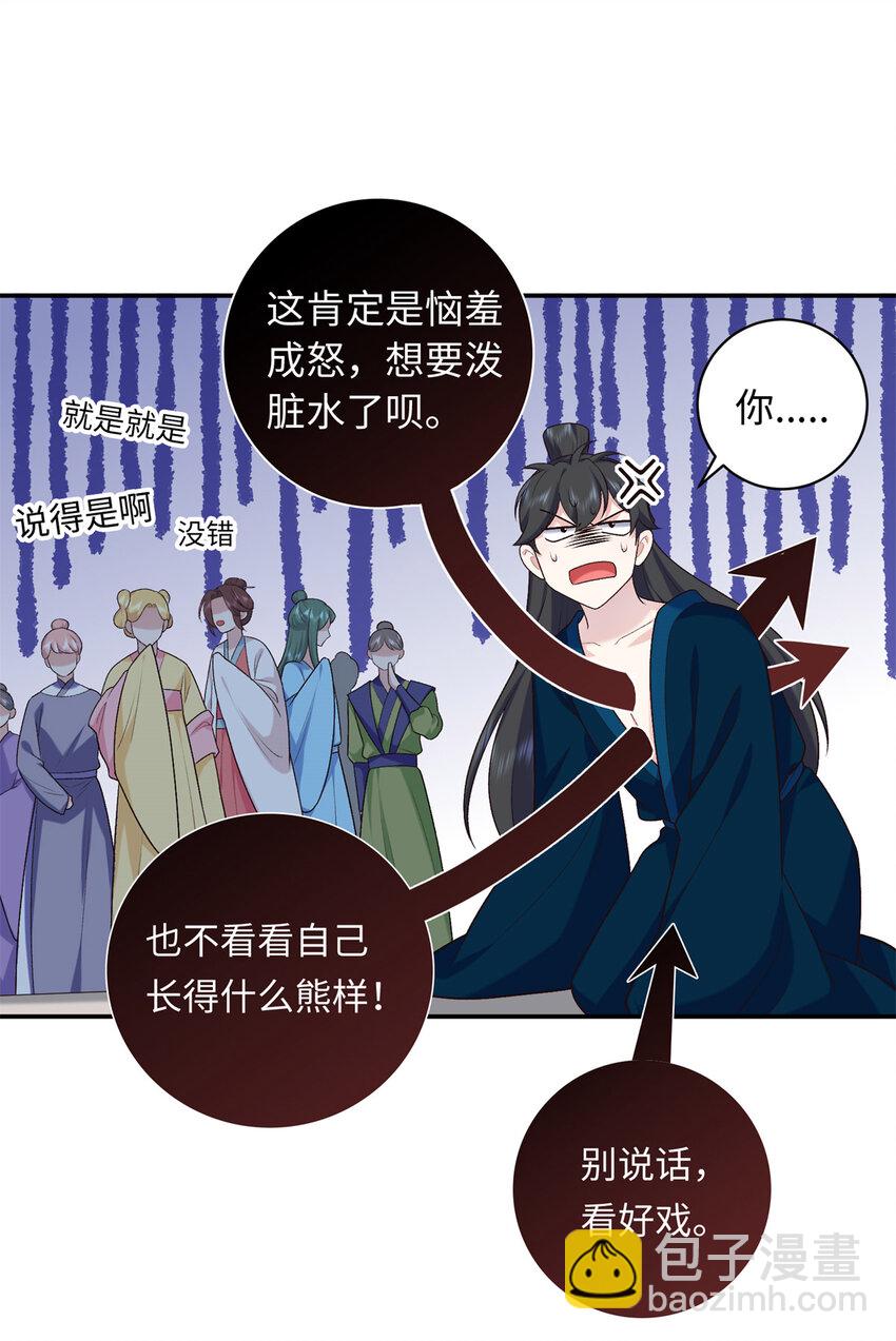 45 神秘的美男-第45话