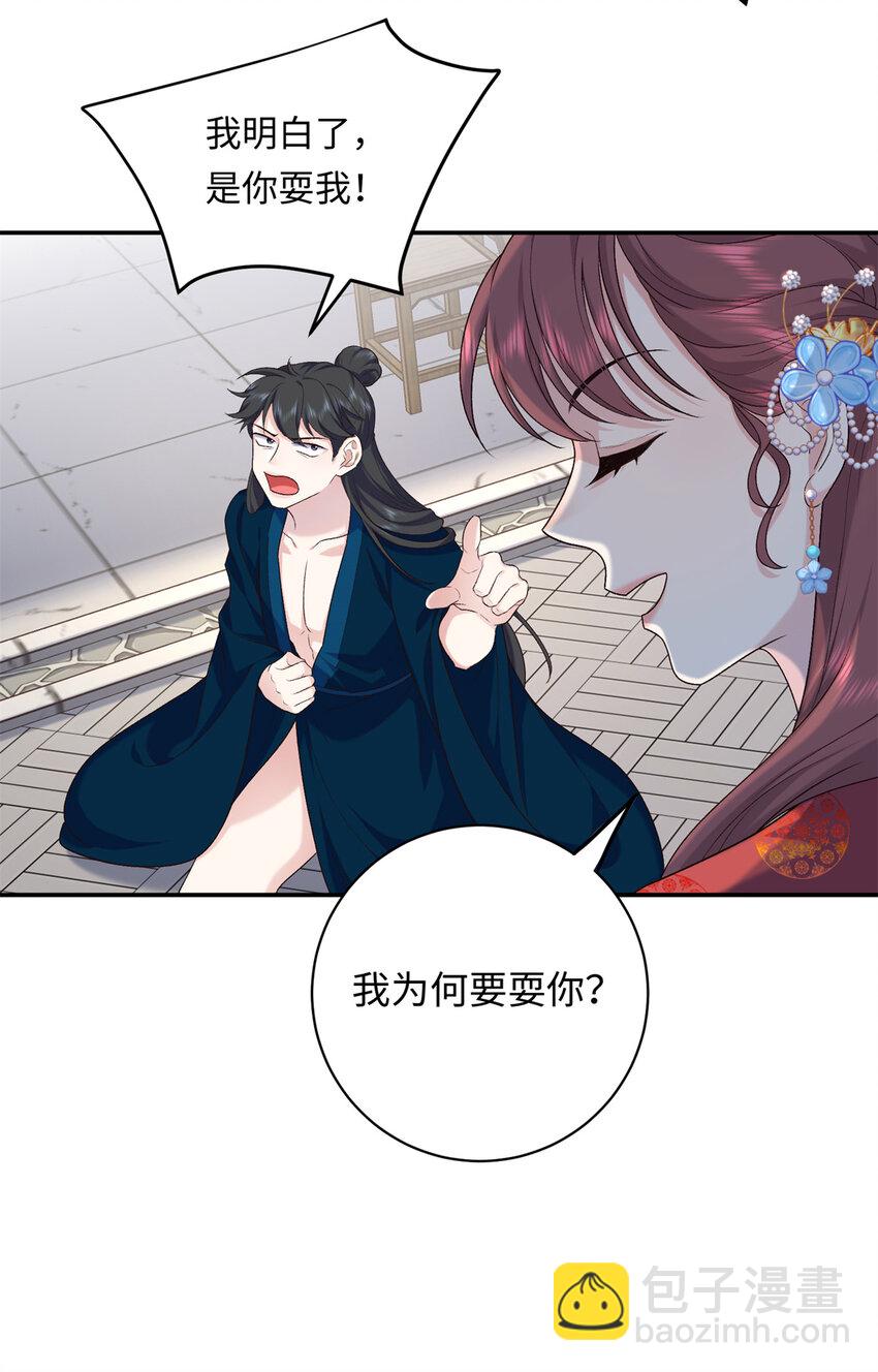 45 神秘的美男-第45话