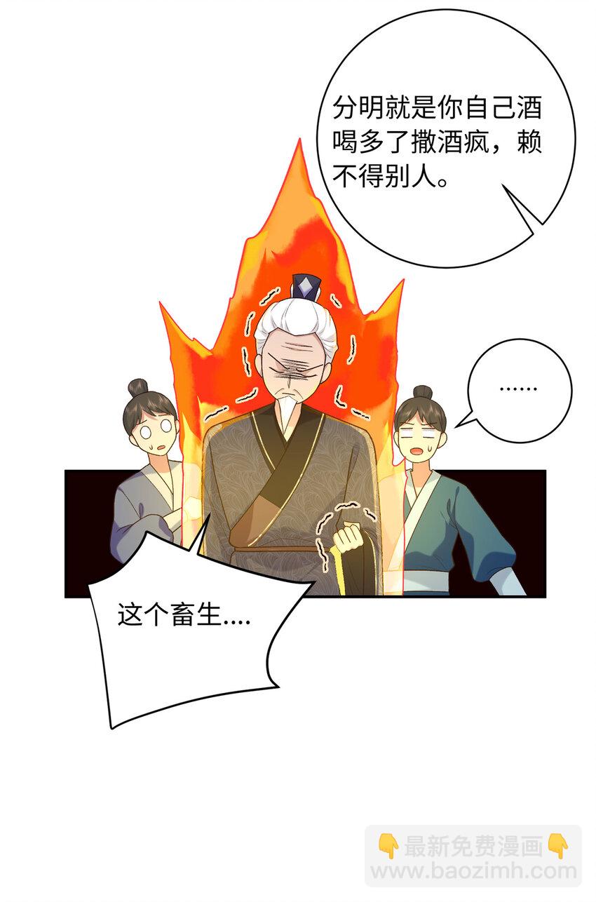 45 神秘的美男-第45话