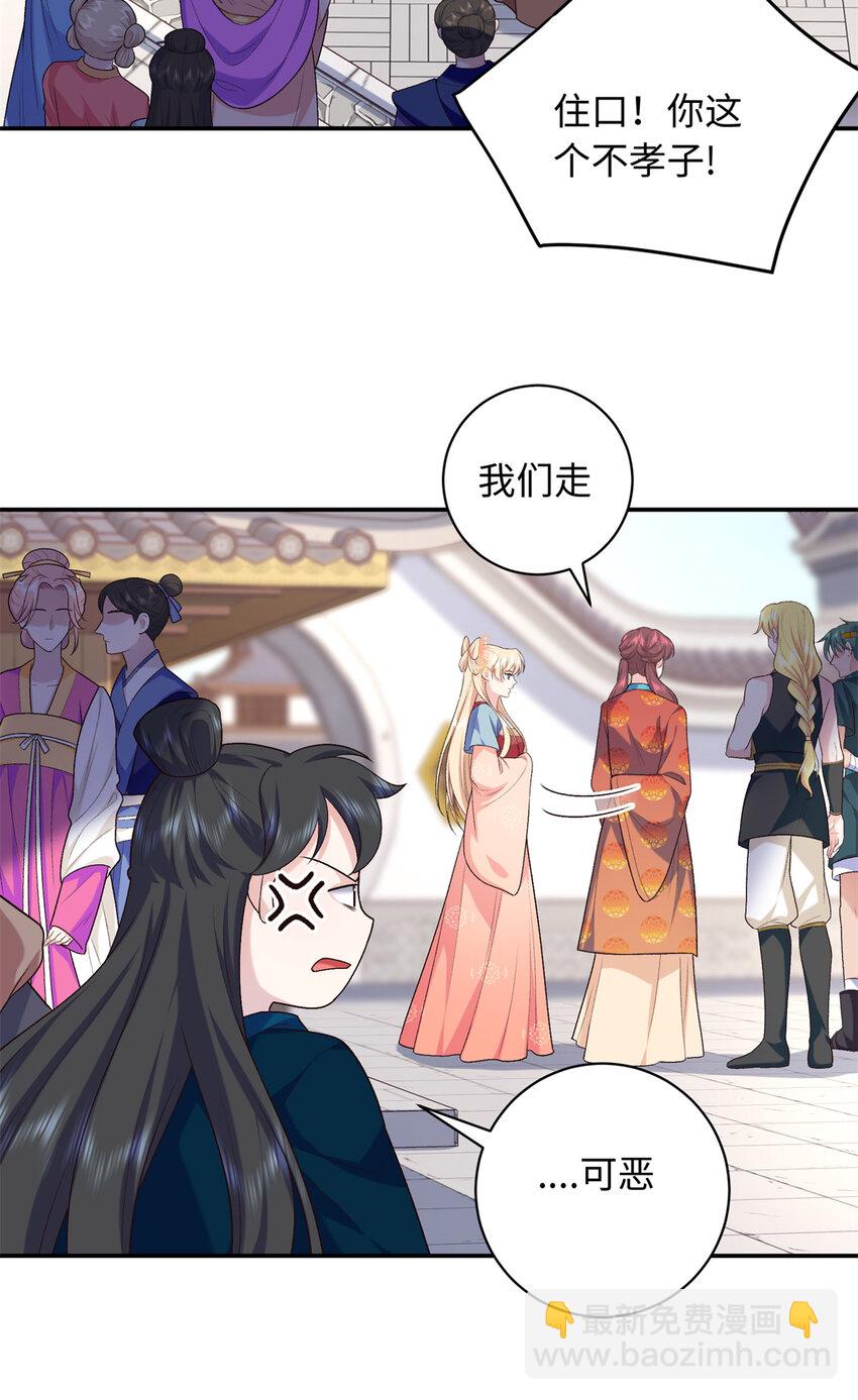 45 神秘的美男-第45话