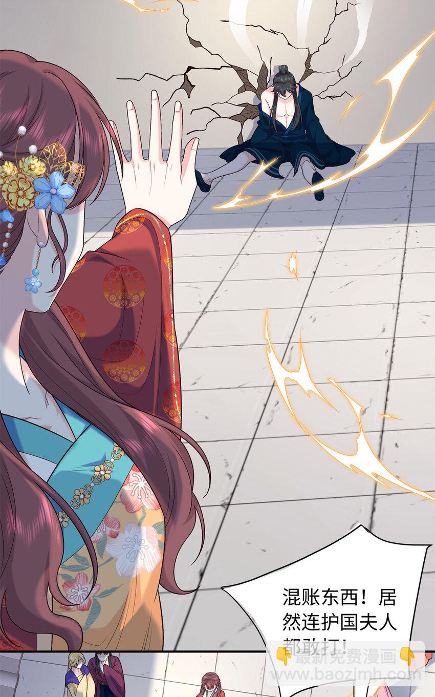 45 神秘的美男-第45话