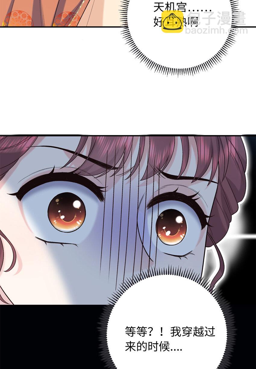 45 神秘的美男-第45话