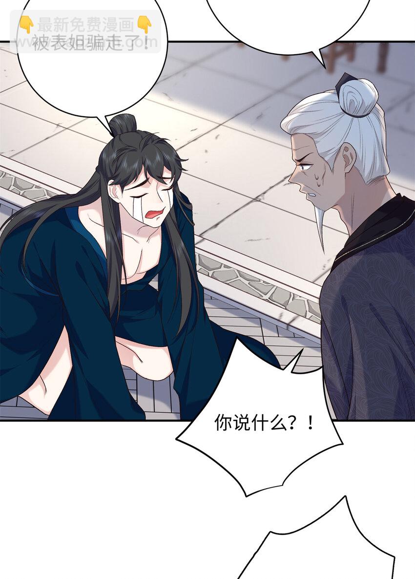 45 神秘的美男-第45话