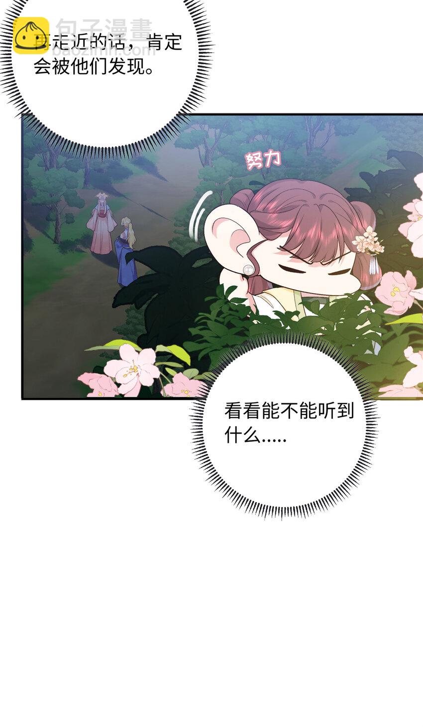 47 谣言的开始-第47话