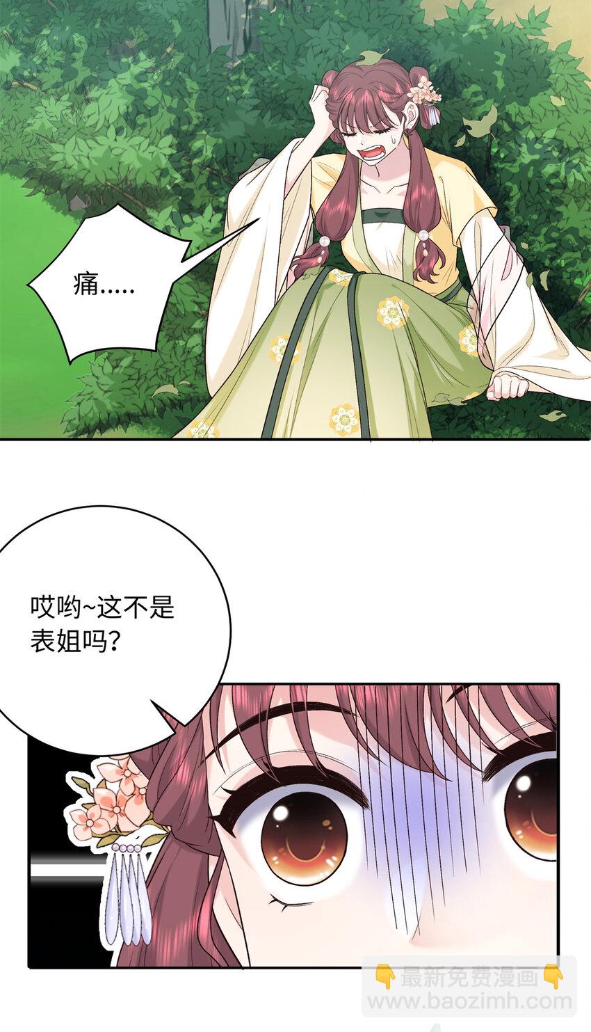 47 谣言的开始-第47话