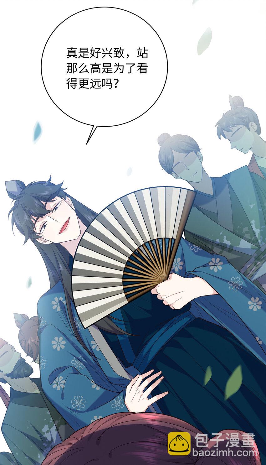 47 谣言的开始-第47话