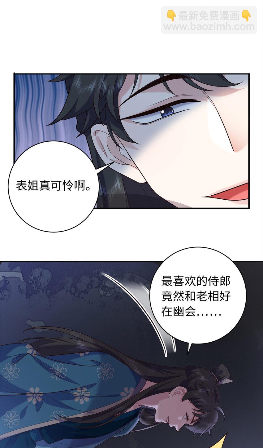 47 谣言的开始-第47话