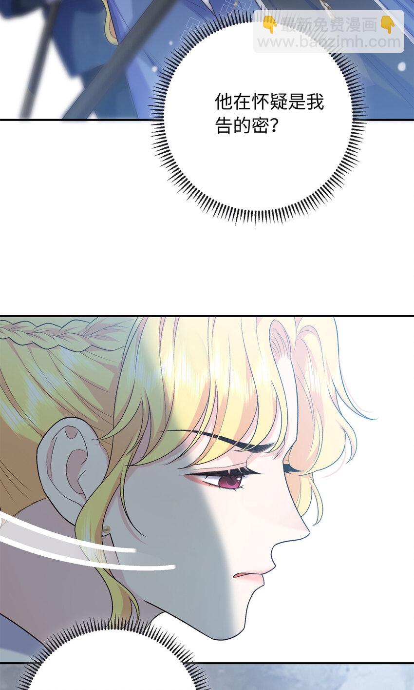 47 谣言的开始-第47话