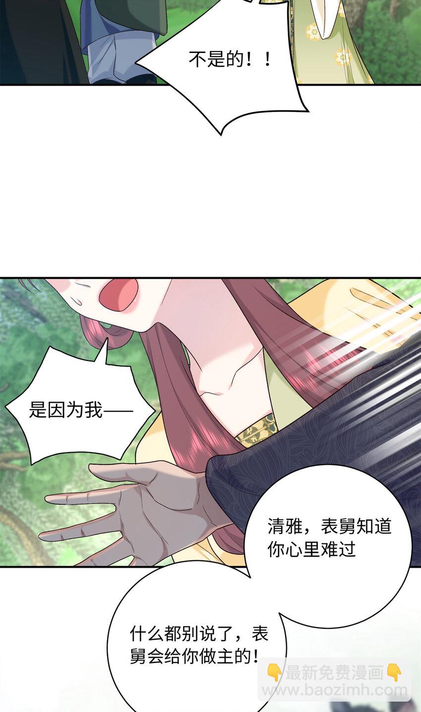 47 谣言的开始-第47话