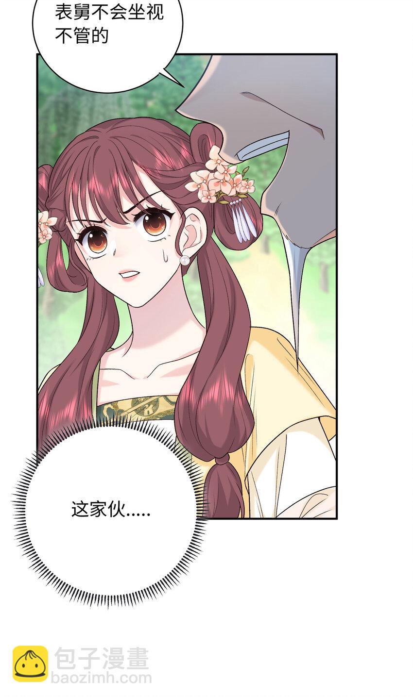 47 谣言的开始-第47话