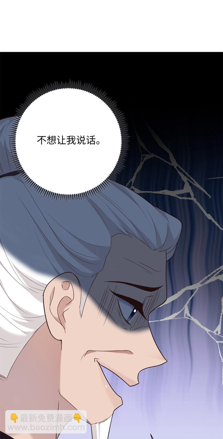 47 谣言的开始-第47话