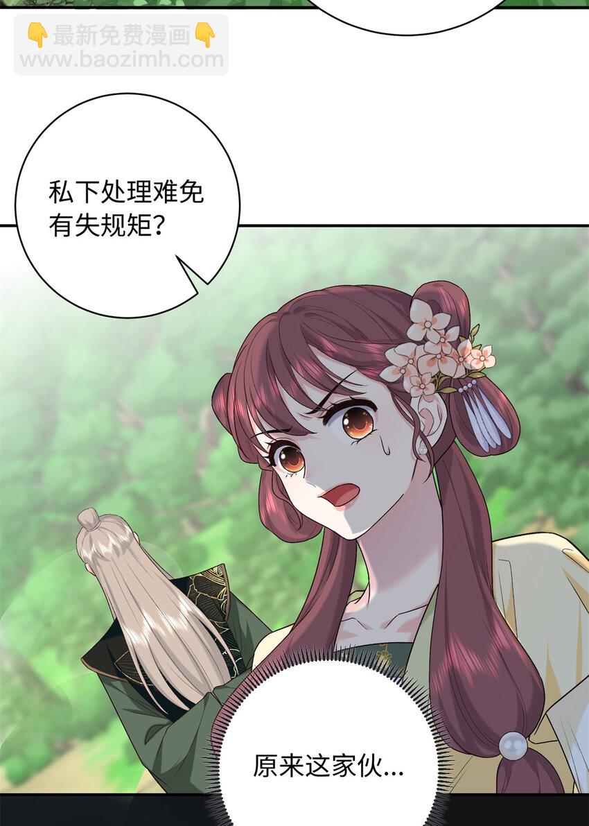 47 谣言的开始-第47话