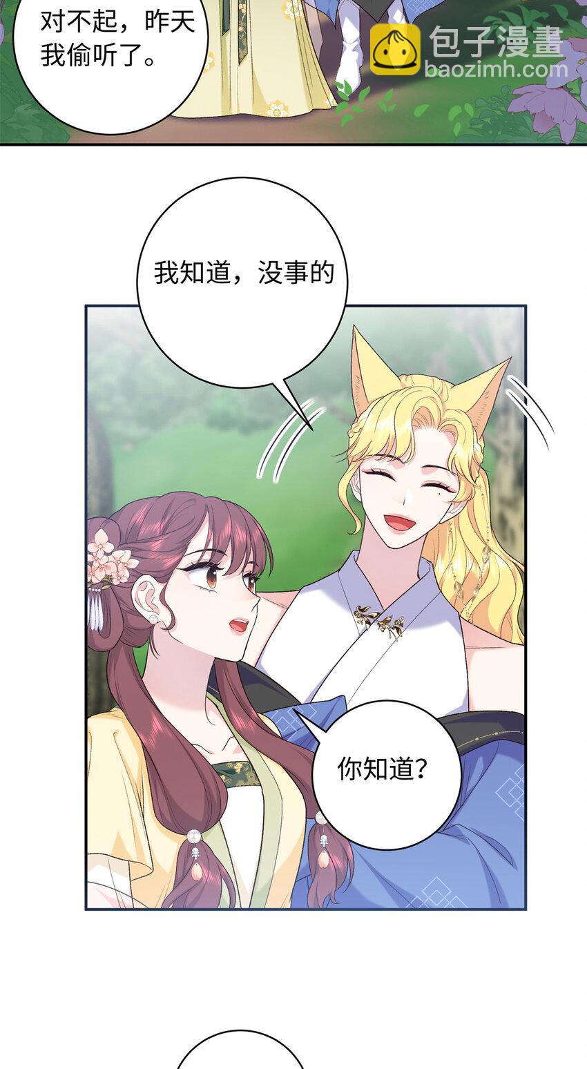 47 谣言的开始-第47话