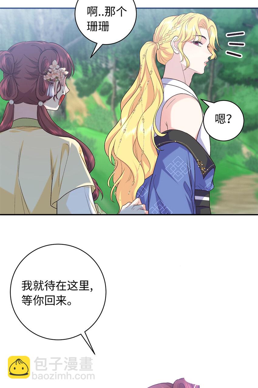 47 谣言的开始-第47话