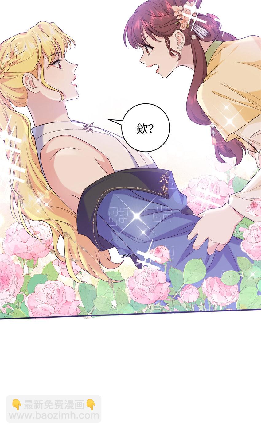 47 谣言的开始-第47话