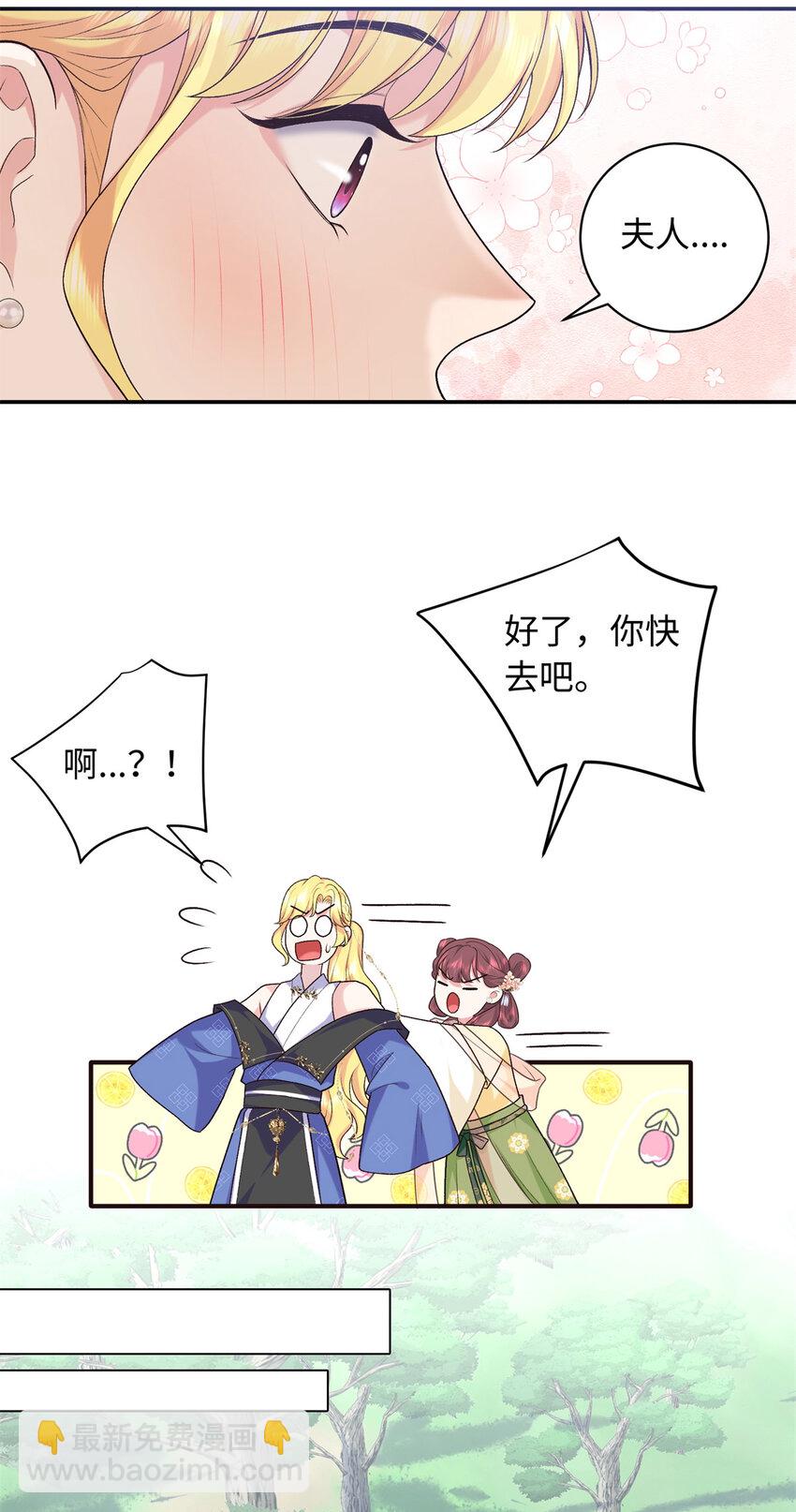 47 谣言的开始-第47话