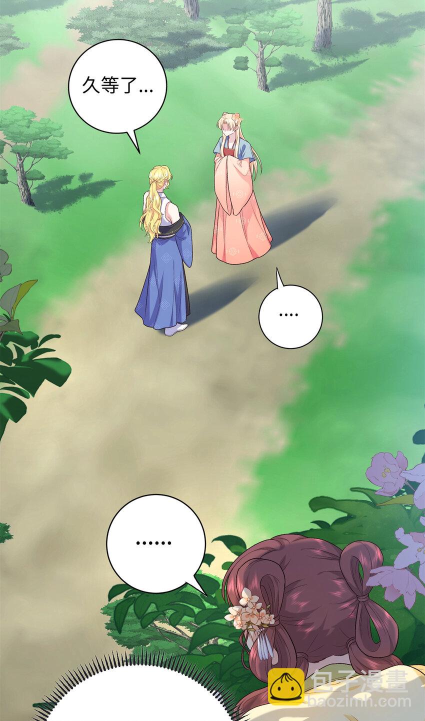 47 谣言的开始-第47话