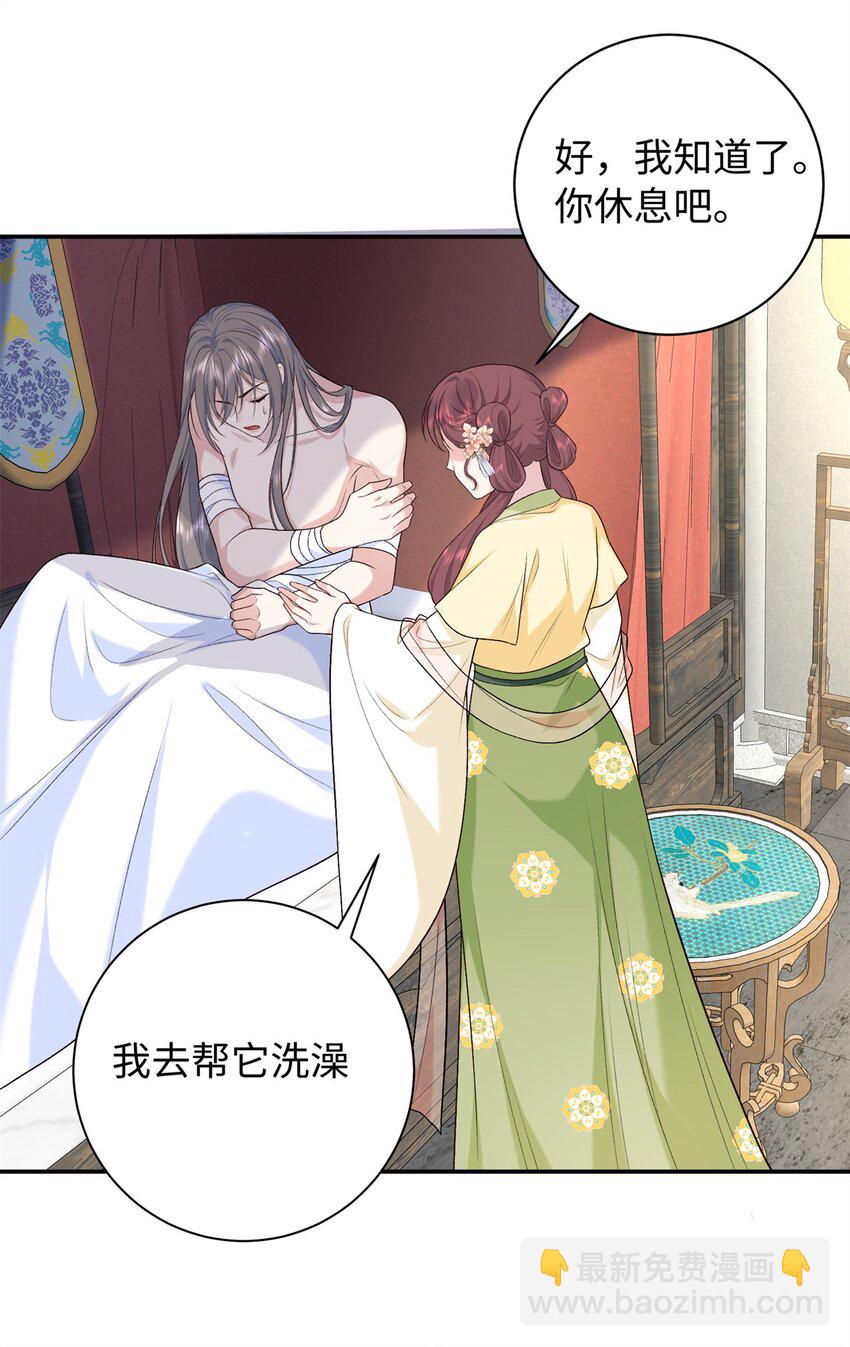 49 皇后的计谋-第49话