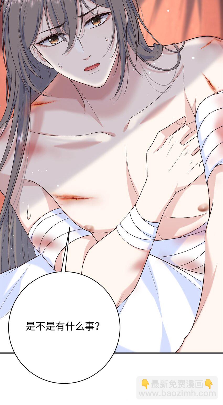 49 皇后的计谋-第49话