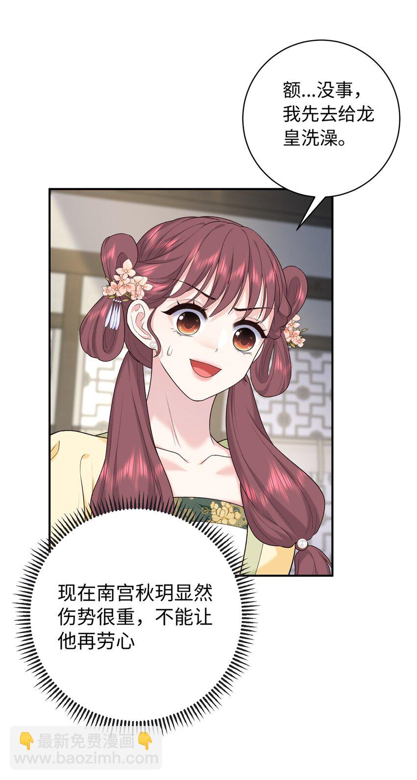 49 皇后的计谋-第49话