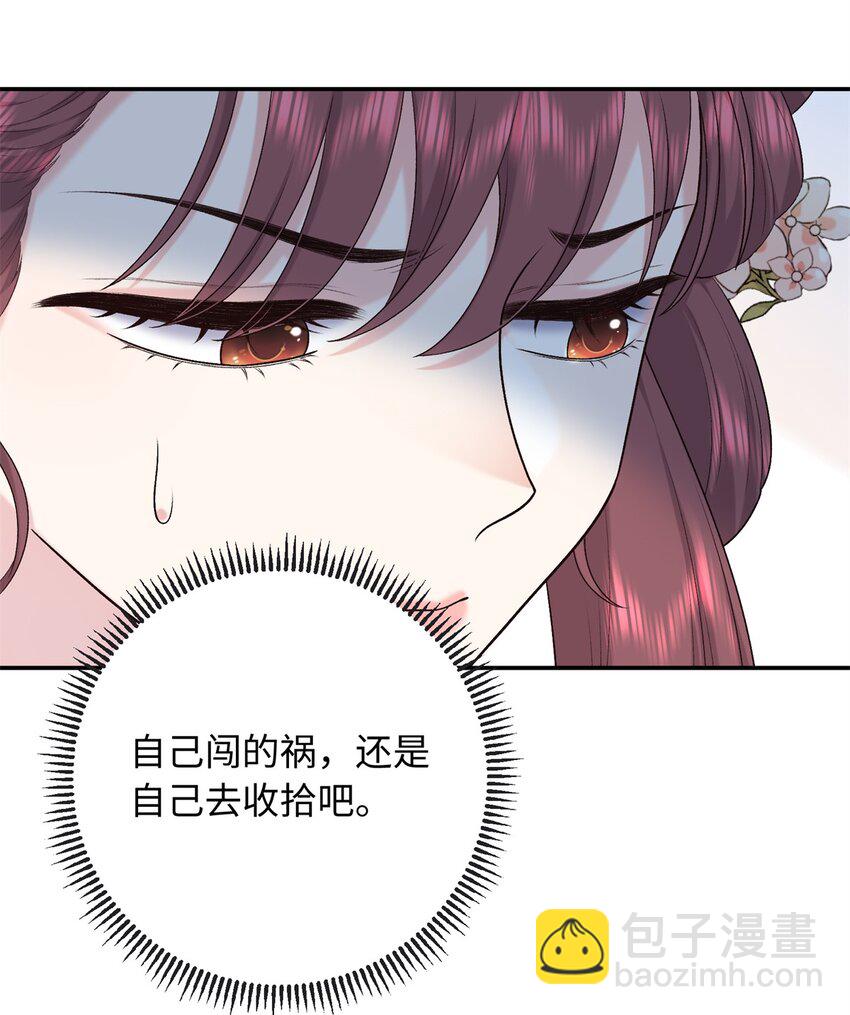 49 皇后的计谋-第49话