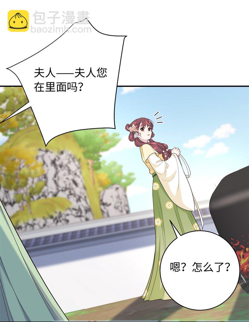 49 皇后的计谋-第49话