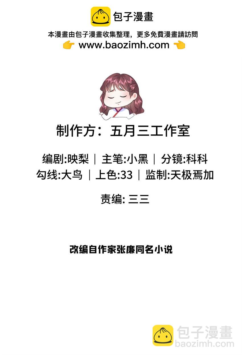 49 皇后的计谋-第49话