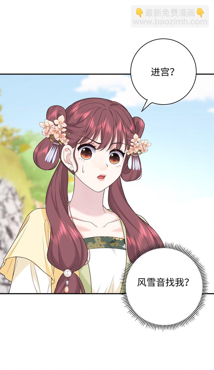 49 皇后的计谋-第49话