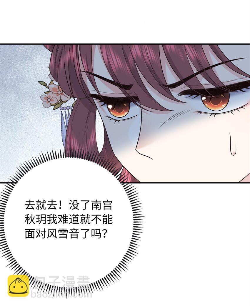 49 皇后的计谋-第49话