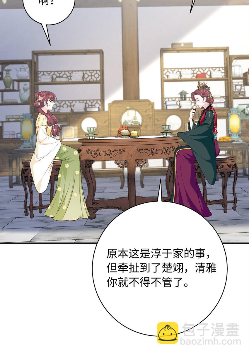 49 皇后的计谋-第49话