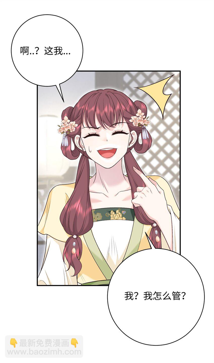 49 皇后的计谋-第49话