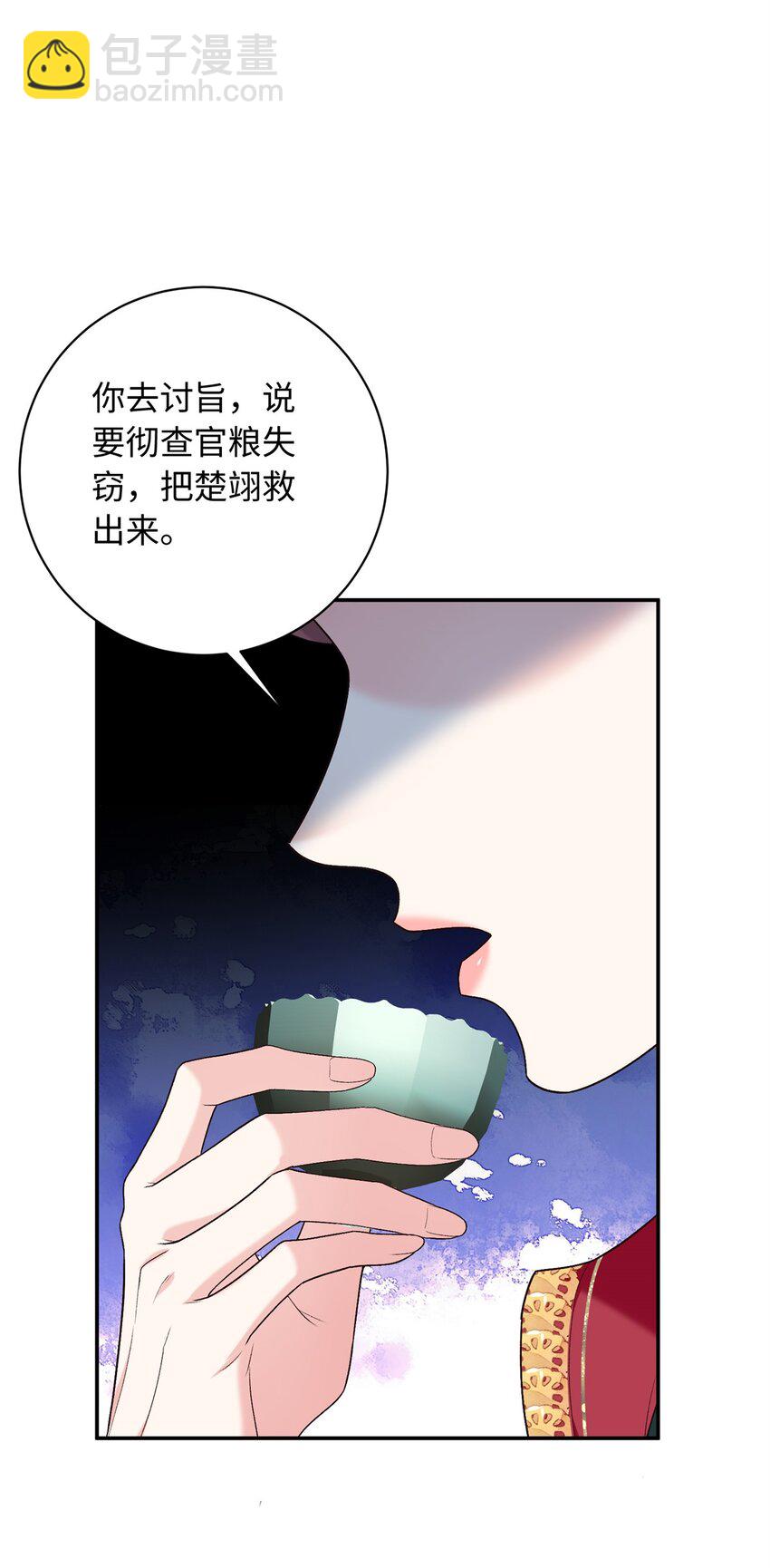 49 皇后的计谋-第49话