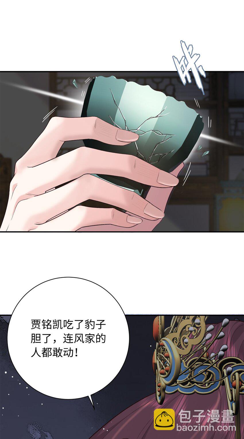 49 皇后的计谋-第49话