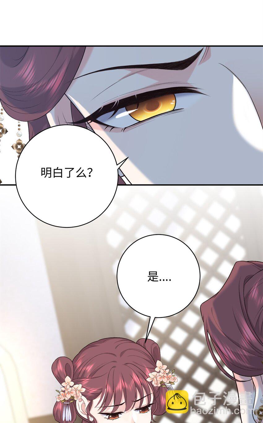 49 皇后的计谋-第49话