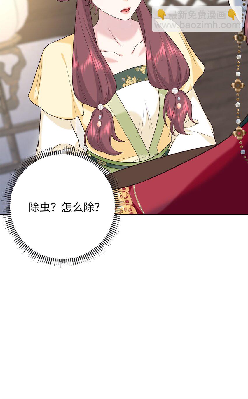 49 皇后的计谋-第49话