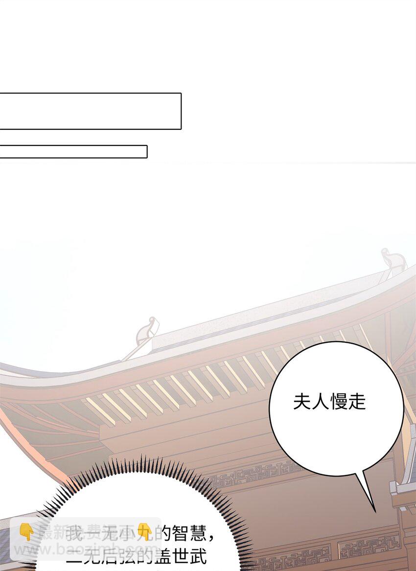 49 皇后的计谋-第49话