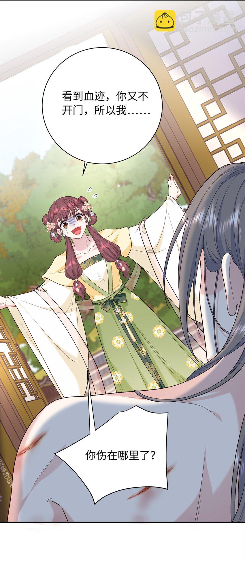 49 皇后的计谋-第49话