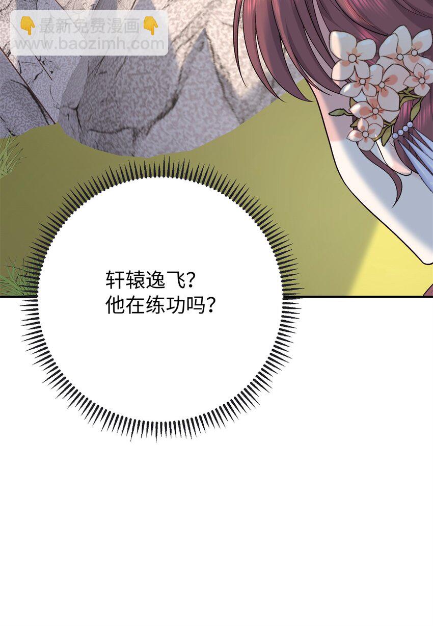 49 皇后的计谋-第49话