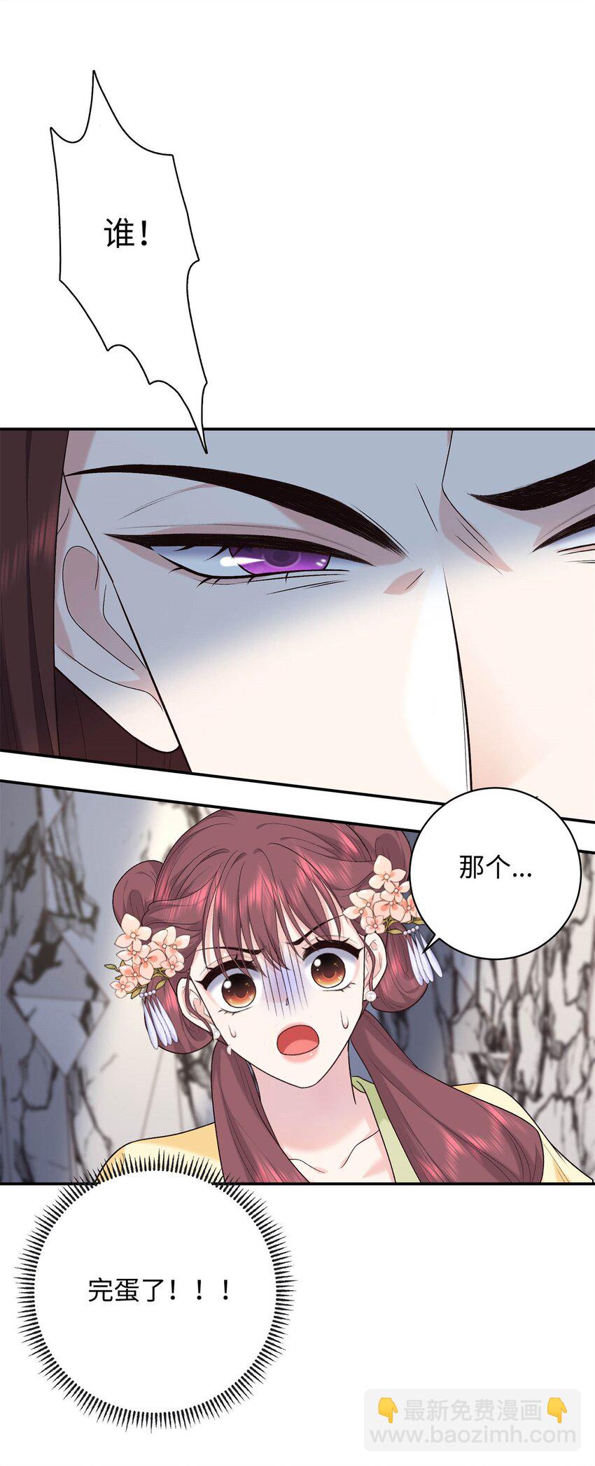 49 皇后的计谋-第49话