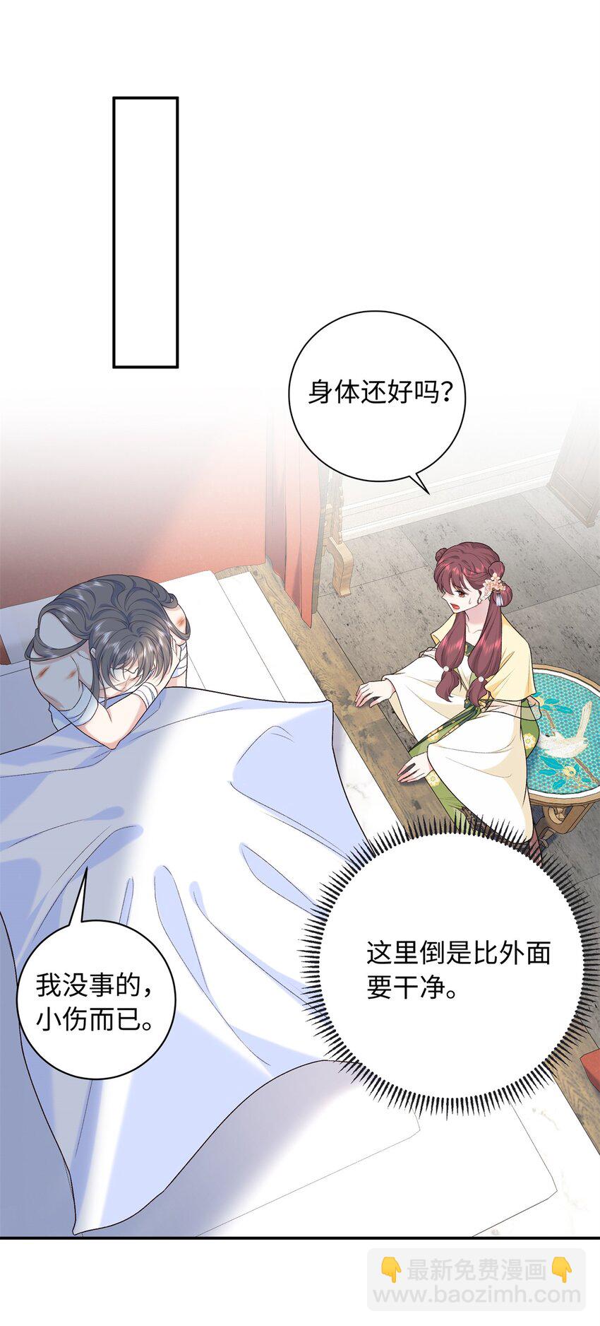 49 皇后的计谋-第49话