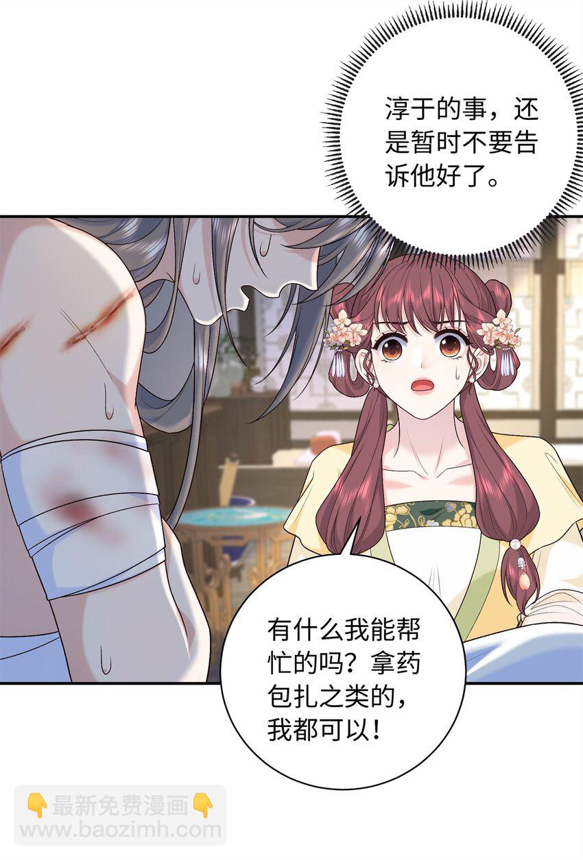 49 皇后的计谋-第49话